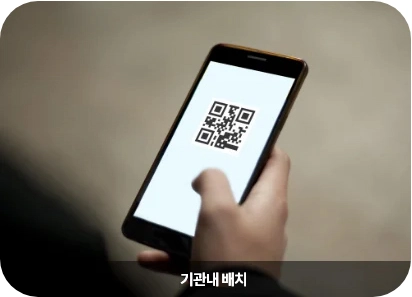 효성CMS QR코드 스캔