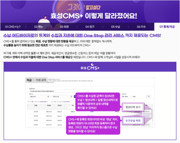 효성cms
