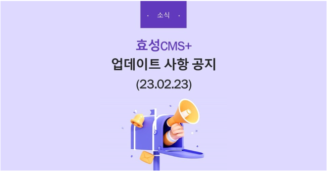 효성cms