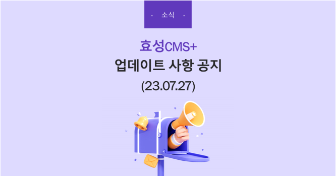 효성cms